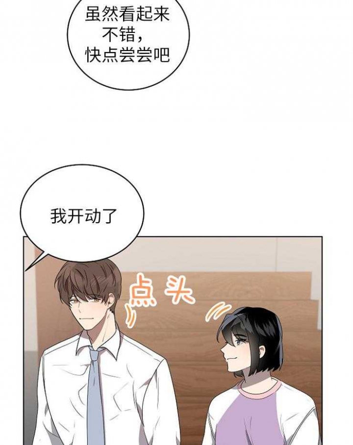 10m内禁止接近有肉嘛漫画,第119话2图