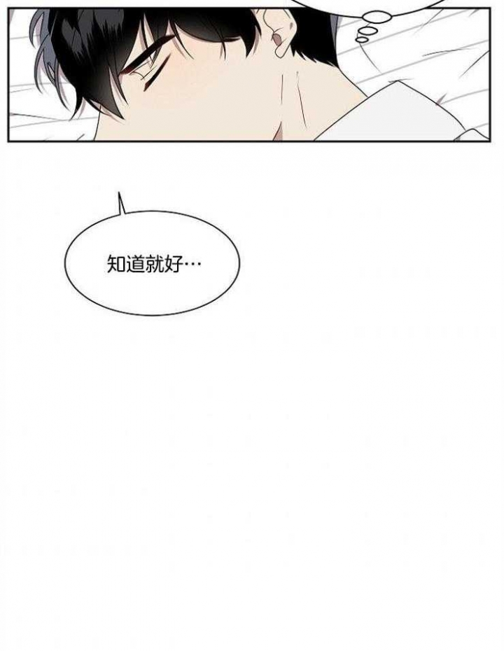 10m内禁止接近无删减漫画,第21话2图