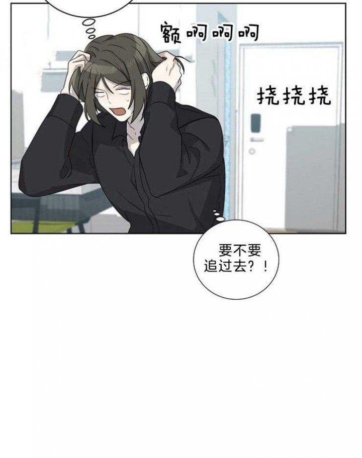 10m内禁止接近无删减漫画,第84话2图