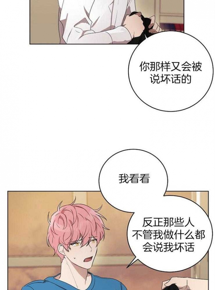 10m内禁止接近下拉免费漫画,第106话2图