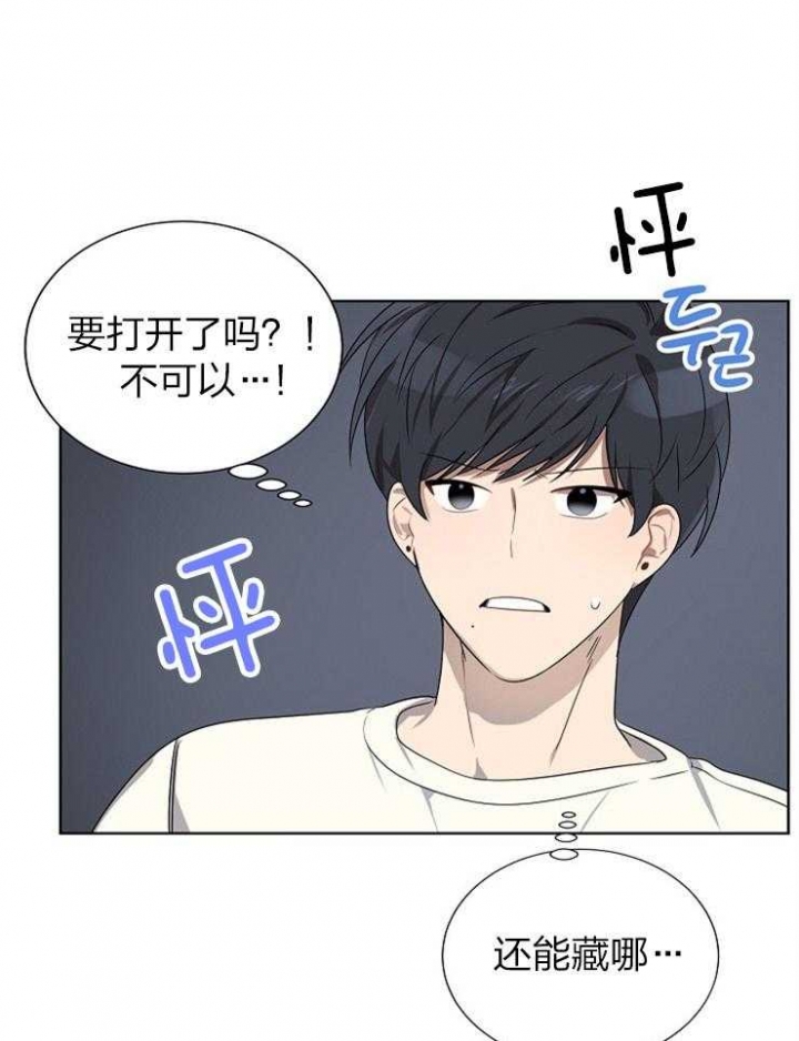 10m内禁止接近又叫做什么?漫画,第75话1图