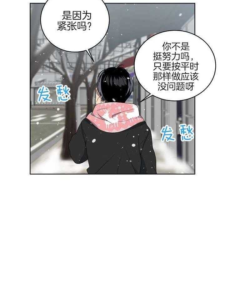 10m内禁止接近有肉嘛漫画,第168话1图