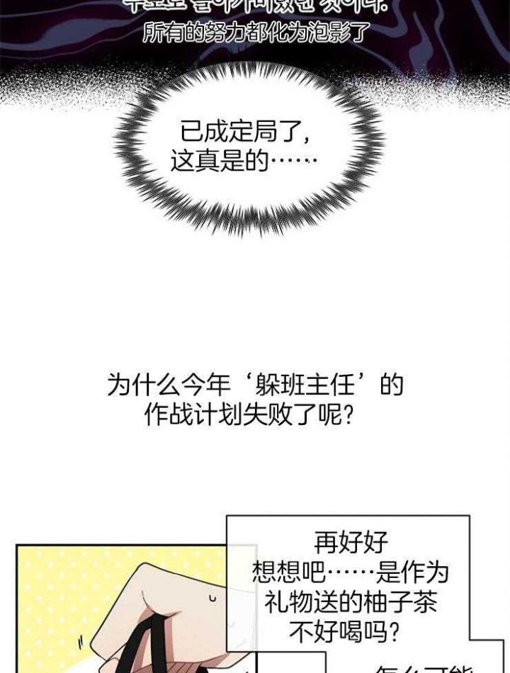 10m内禁止接近下拉漫画,第1话1图