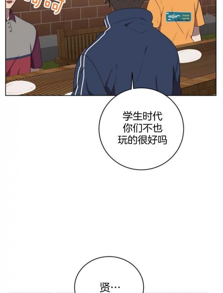 10M内禁止接近漫画,第123话2图