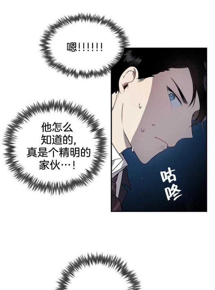 10米以内禁止靠近车漫画,第7话1图