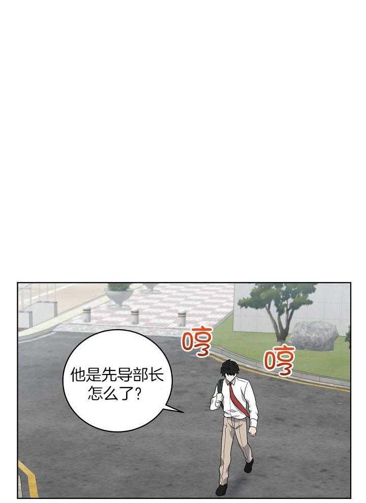 10m内禁止接近下拉漫画,第152话1图