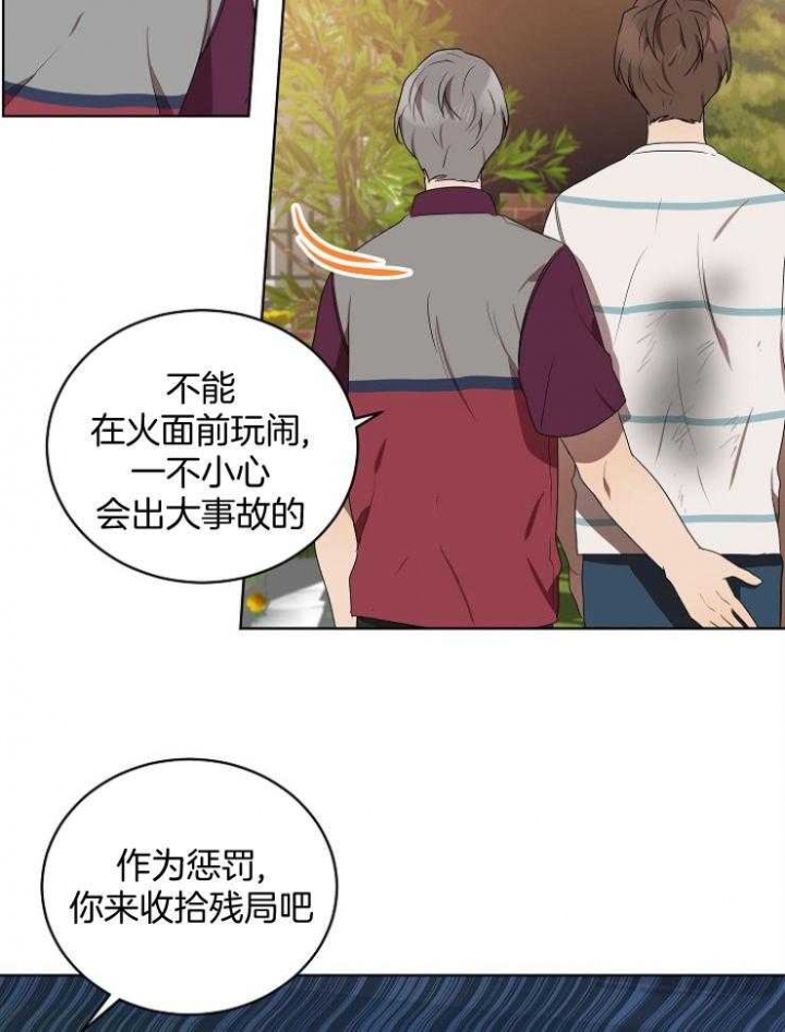 10m内禁止接近作者是谁漫画,第123话2图