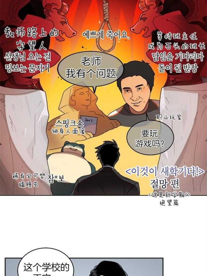 10m内禁止接近又叫做什么?漫画,第4话2图