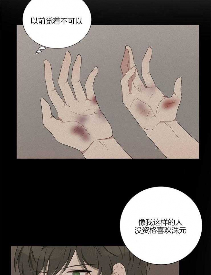 10M内禁止接近漫画,第70话1图