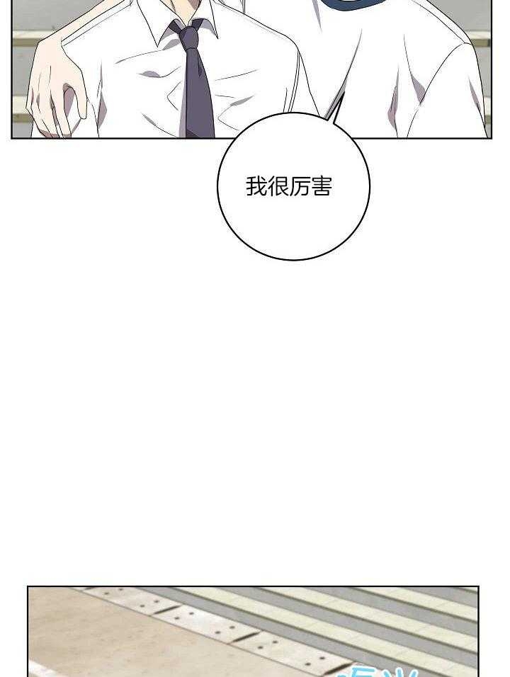 10m内禁止接近下拉漫画,第151话1图