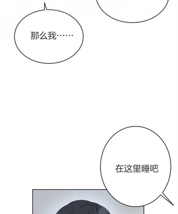 10m内禁止接近下拉漫画,第76话2图