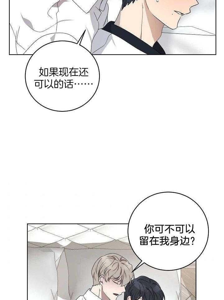 10m内禁止接近百度云漫画,第165话1图