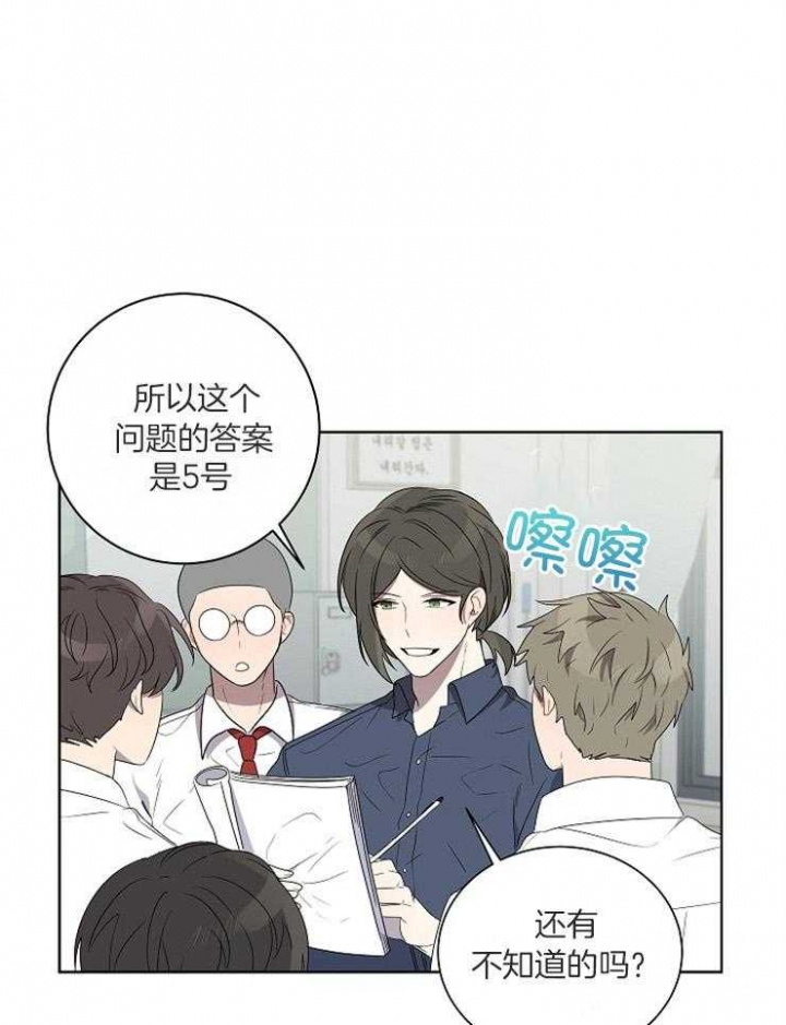 10m内禁止接近又叫做什么?漫画,第78话1图