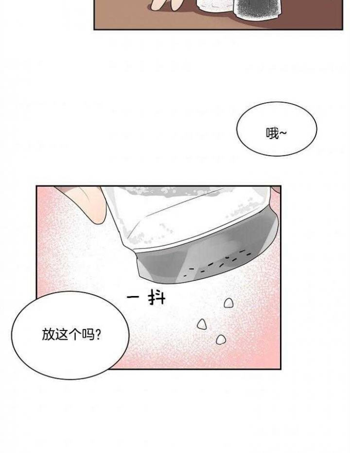 10m内禁止接近无删减漫画,第15话1图