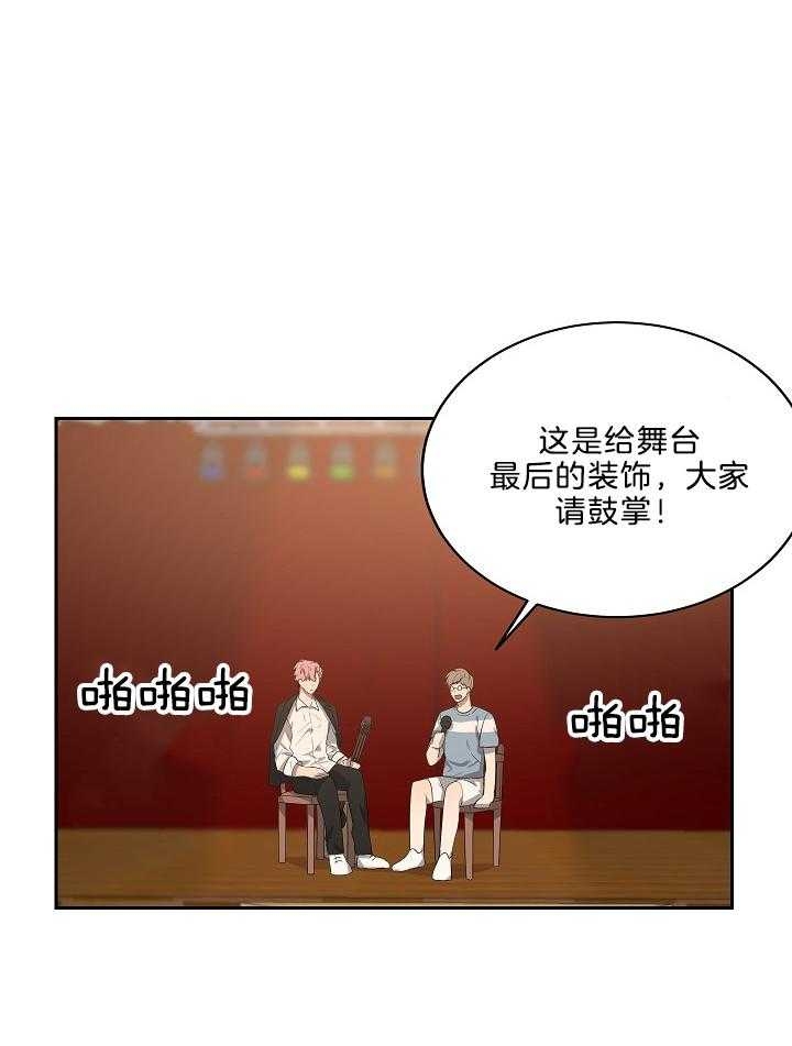 10m内禁止接近又叫做什么?漫画,第48话2图