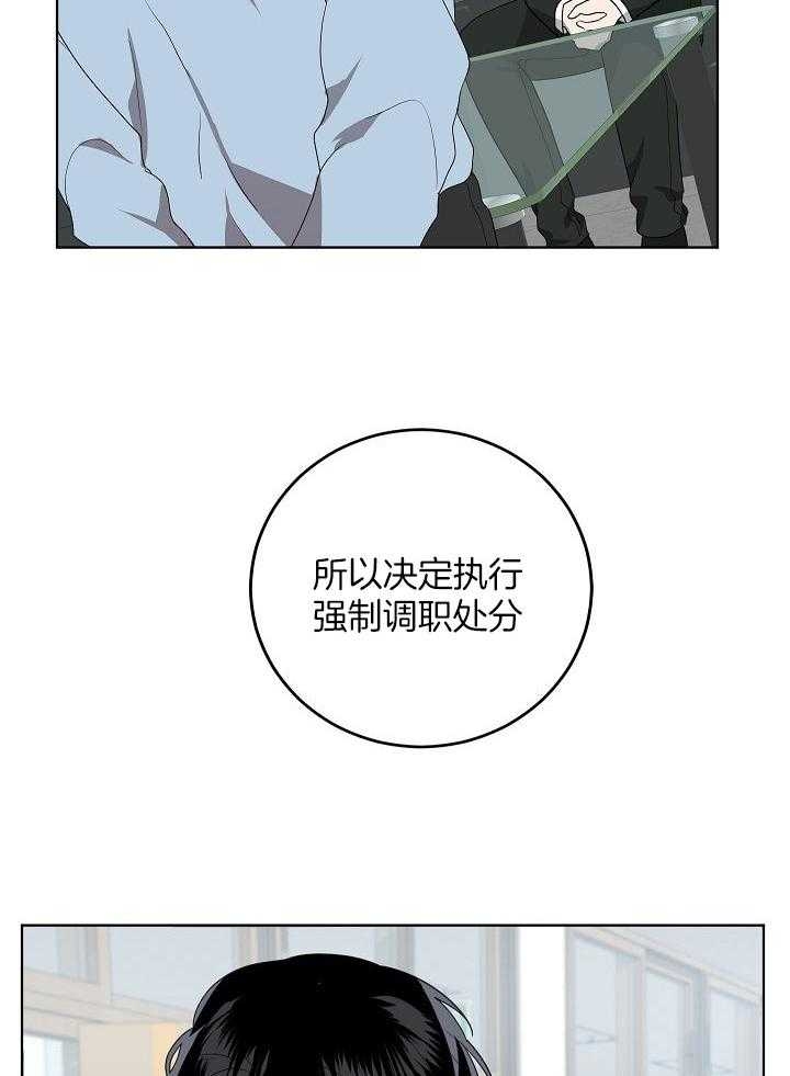 10m内禁止接近结局漫画,第166话2图