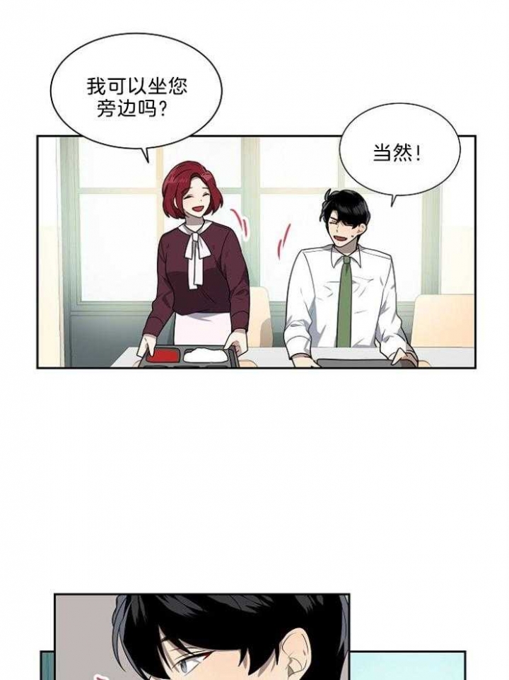 10m内禁止接近又叫做什么?漫画,第40话1图