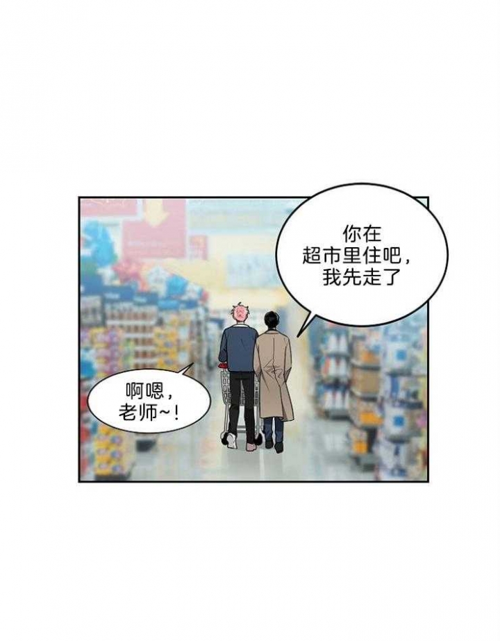 10m内禁止接近有肉嘛漫画,第37话2图