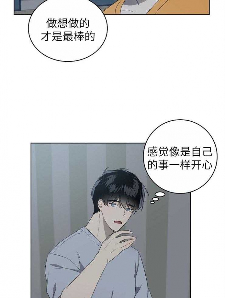 10m内禁止接近哪几章有车漫画,第121话2图