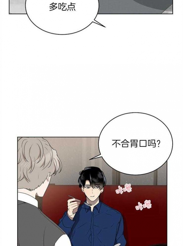 10m内禁止接近百度云漫画,第108话2图