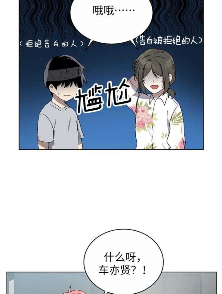 10m内禁止接近有肉嘛漫画,第121话2图