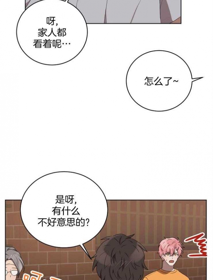 10m内禁止接近下拉漫画,第123话1图