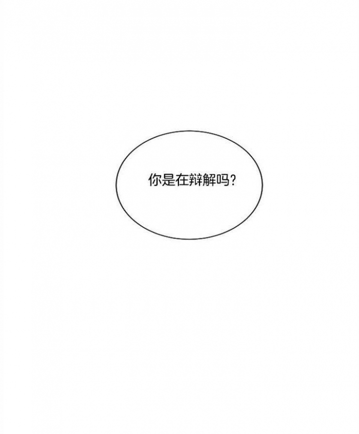 10m内禁止接近又叫做什么?漫画,第25话1图