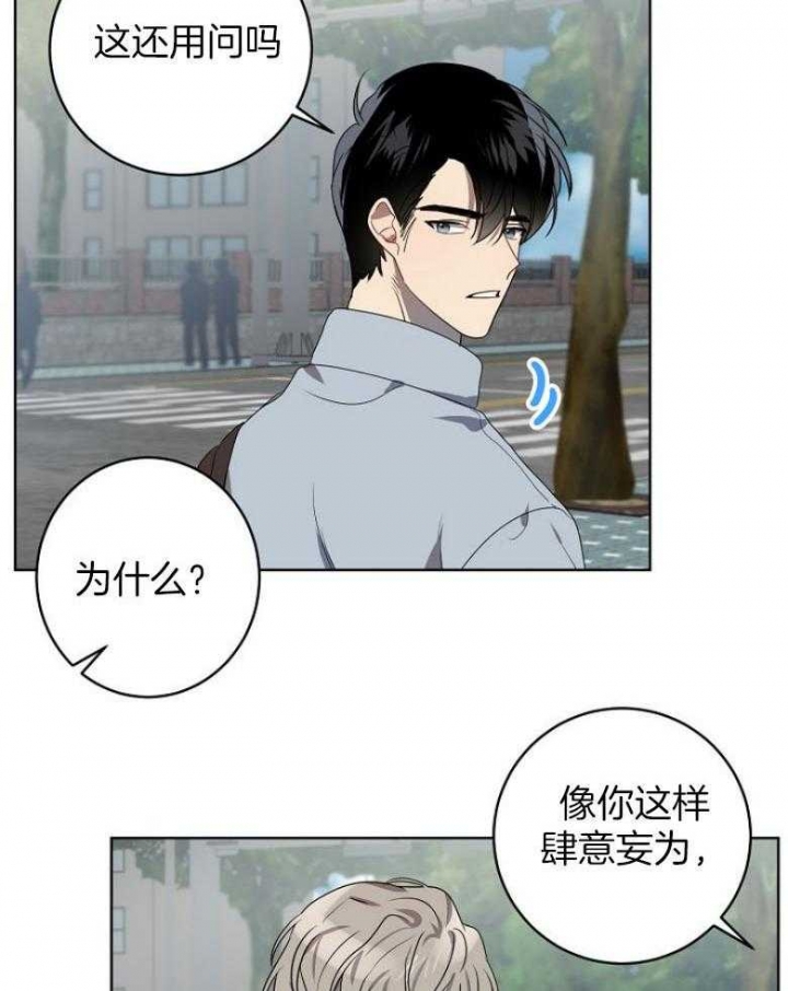 10m内禁止接近下拉漫画,第145话1图