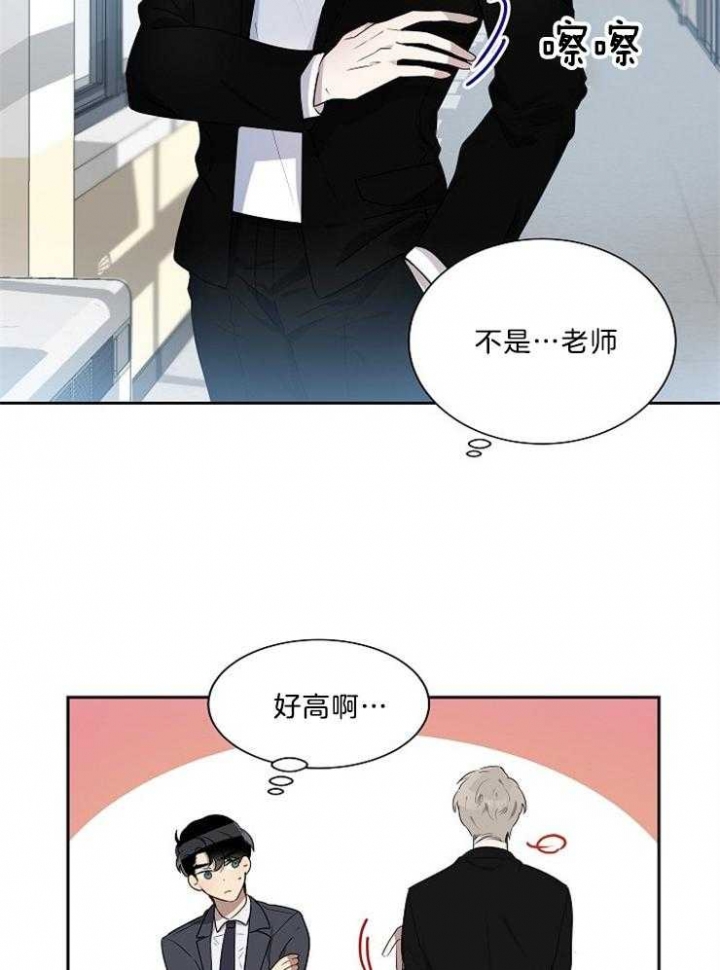 10m内禁止接近又叫做什么?漫画,第35话1图