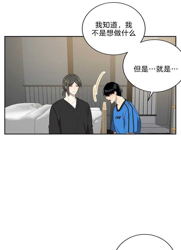 10m内禁止接近又叫做什么?漫画,第55话1图