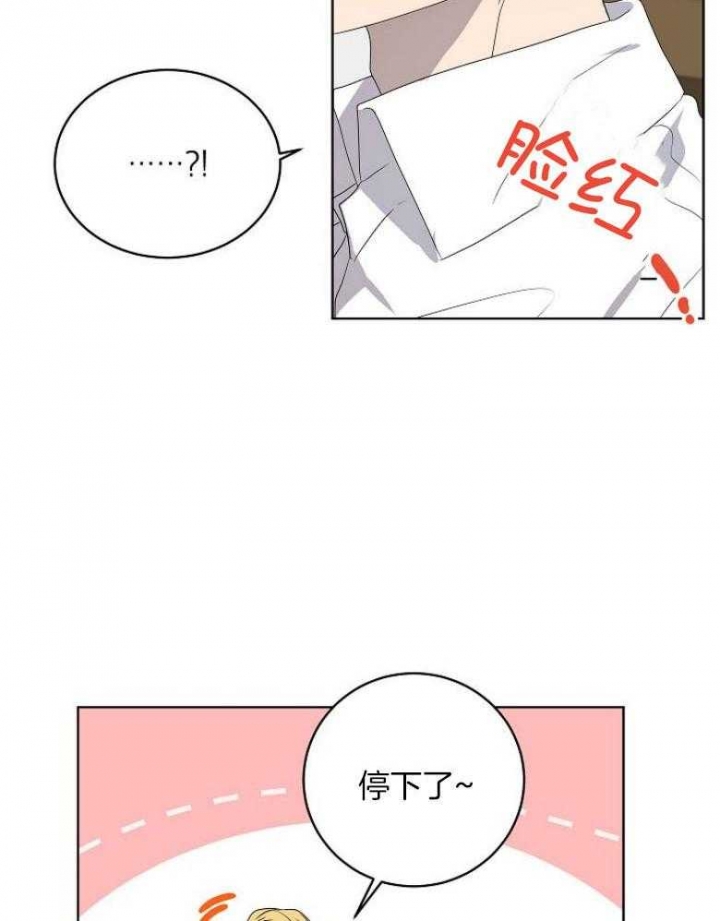 10m内禁止接近又叫做什么?漫画,第147话2图