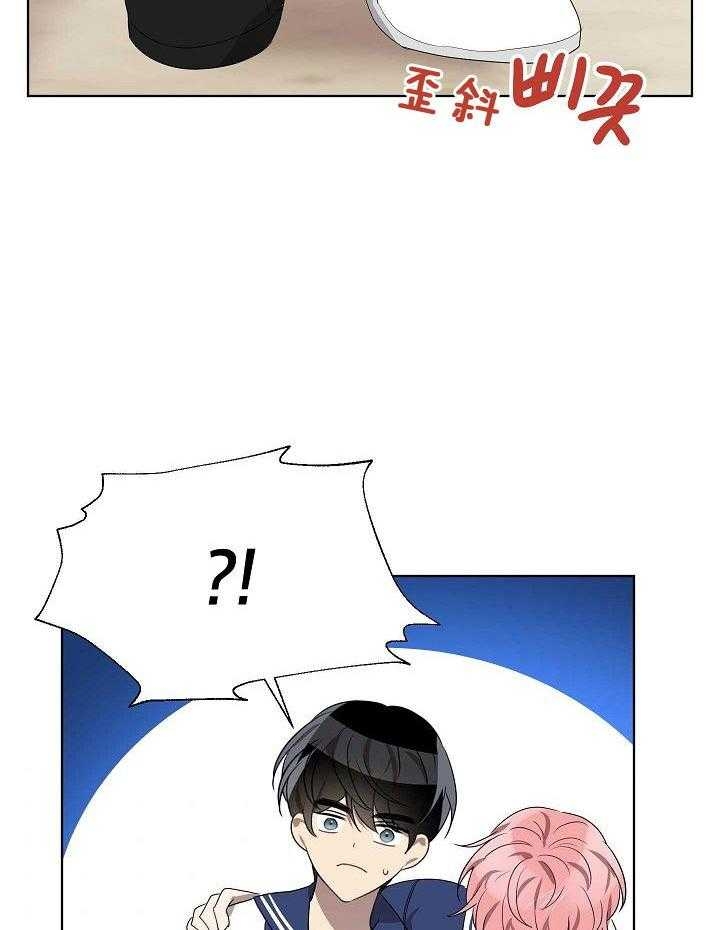 10m内禁止接近又叫做什么?漫画,第157话2图