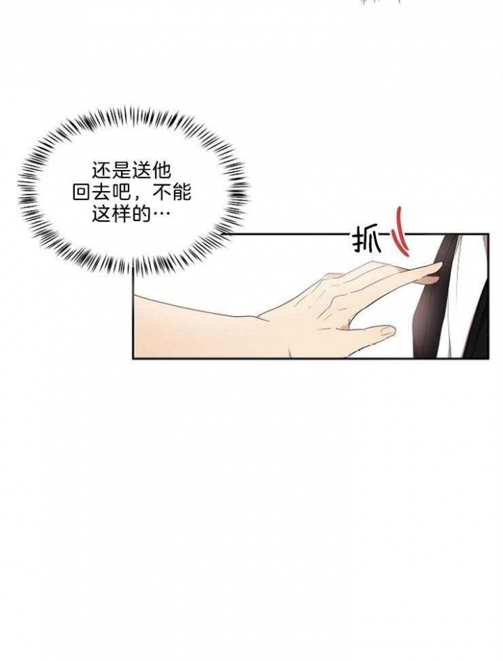 10m内禁止接近又叫做什么?漫画,第32话1图