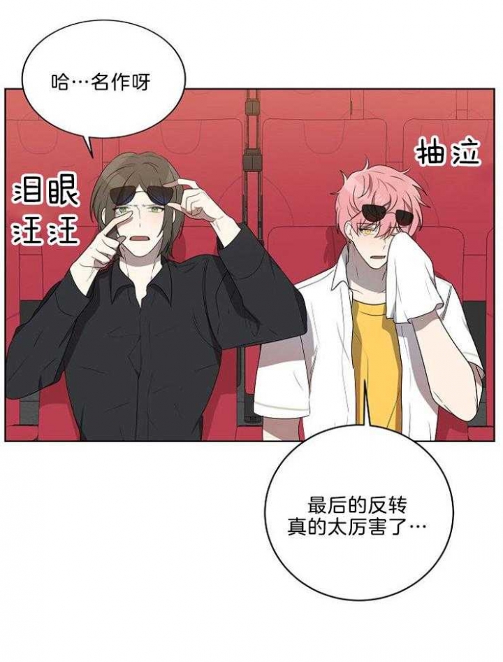 10m内禁止接近又叫做什么?漫画,第86话2图