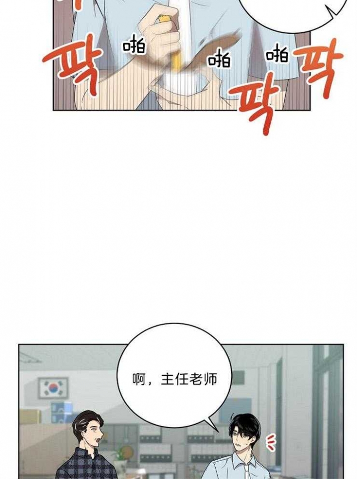 10m内禁止接近下拉免费漫画,第94话1图