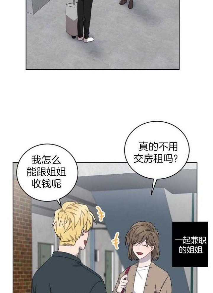 10m内禁止接近有肉嘛漫画,第142话1图