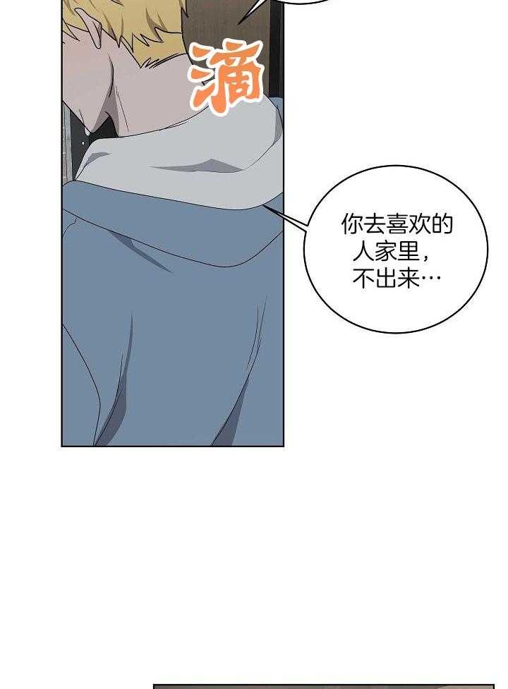 10m内禁止接近哪几章有车漫画,第165话1图