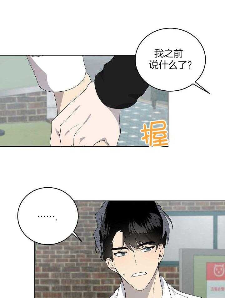 10m内禁止接近无删减漫画,第153话1图