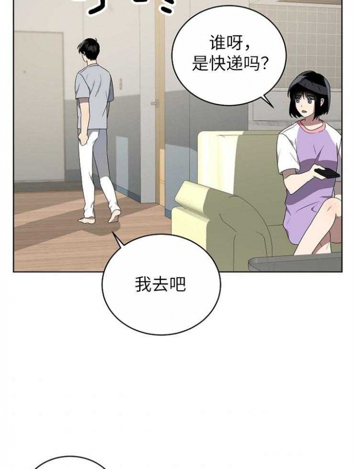 10m内禁止接近下拉漫画,第121话1图