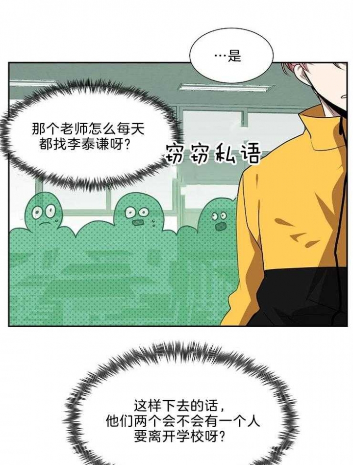 10m内禁止接近无删减漫画,第28话1图