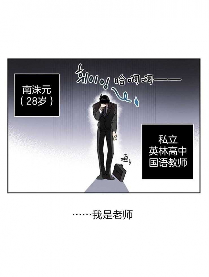 10m内禁止接近又叫做什么?漫画,第1话1图