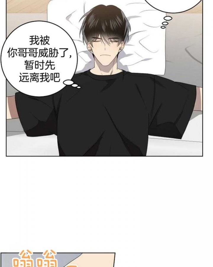 10m内禁止接近下拉漫画,第130话2图