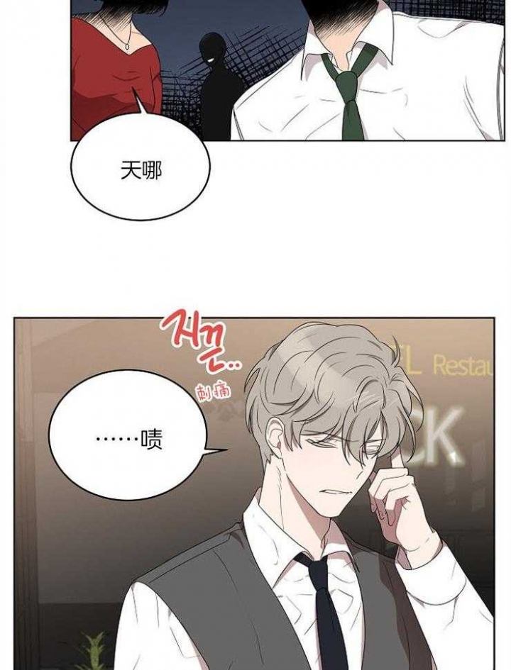 10m内禁止接近又叫做什么?漫画,第110话2图