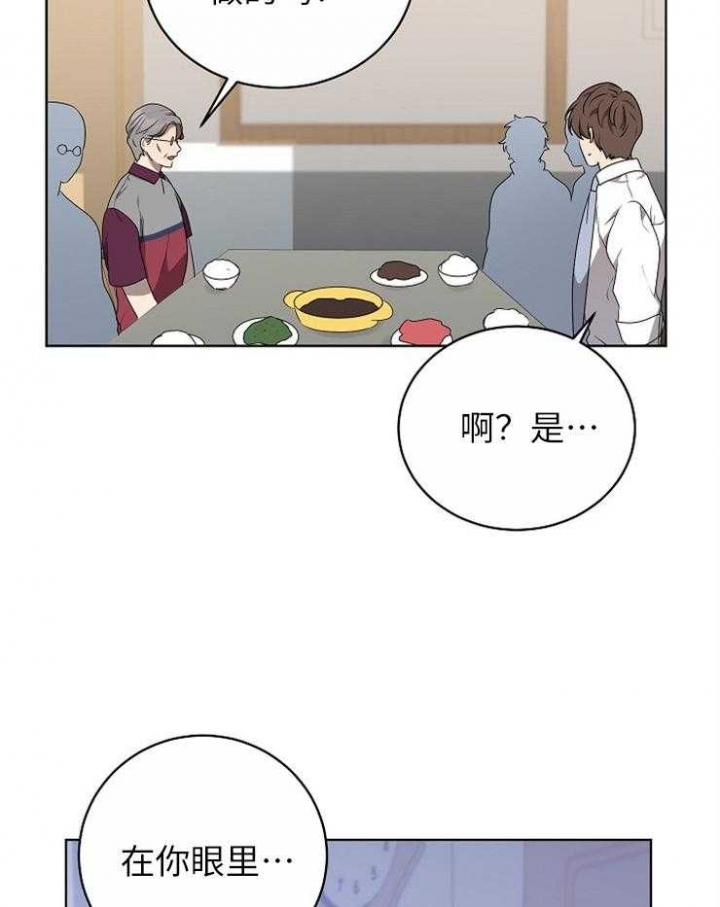 10m内禁止接近在哪看漫画,第119话1图