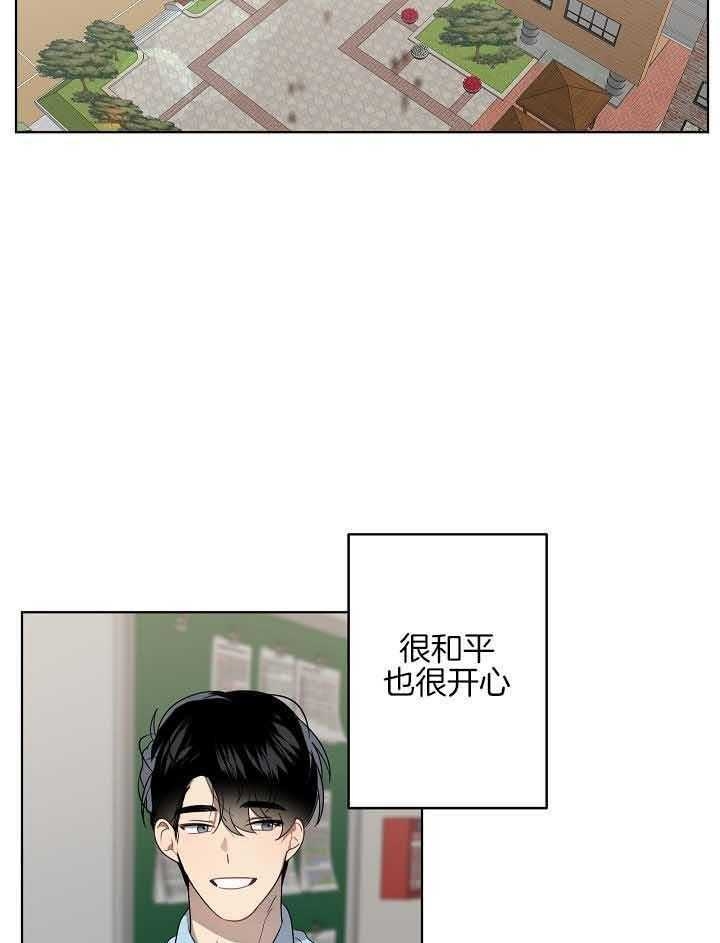 10m内禁止接近有肉嘛漫画,第168话2图