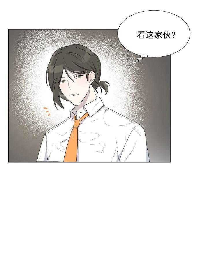 10m内禁止接近无删减漫画,第66话1图