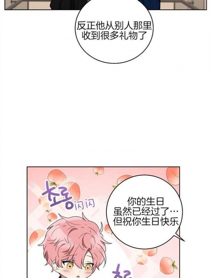 10m内禁止接近结局漫画,第110话2图