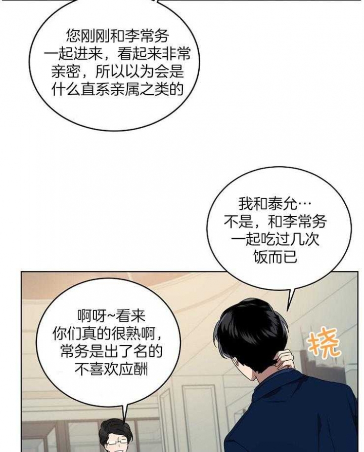 10m内禁止接近在哪看漫画,第106话1图