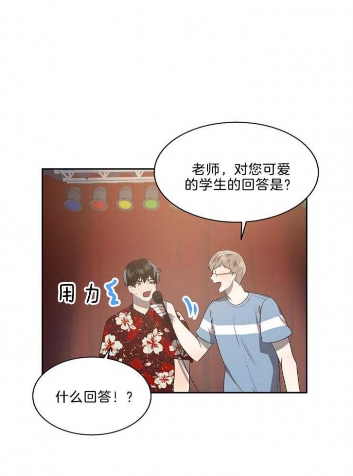 10m内禁止接近无删减漫画,第47话2图