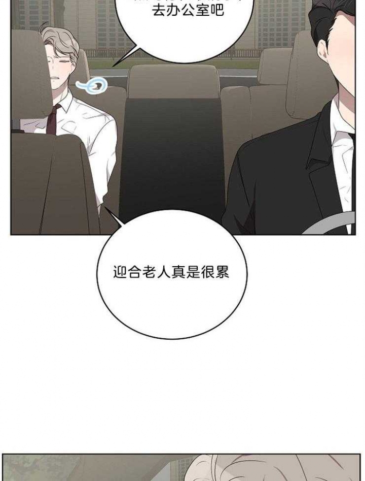 10m内禁止接近作者是谁漫画,第98话1图